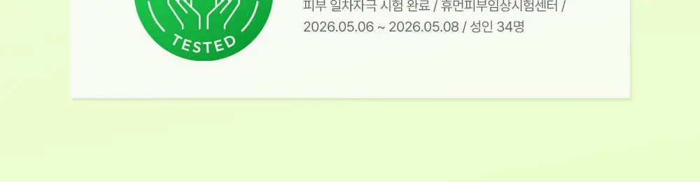 [7월올영픽/곰돌이푸콜라보] 성분에디터 그린토마토 NMN 포어 리프팅 앰플 40ml 더블 기획 (+히퍼 랜덤 1종) 상세페이지 21